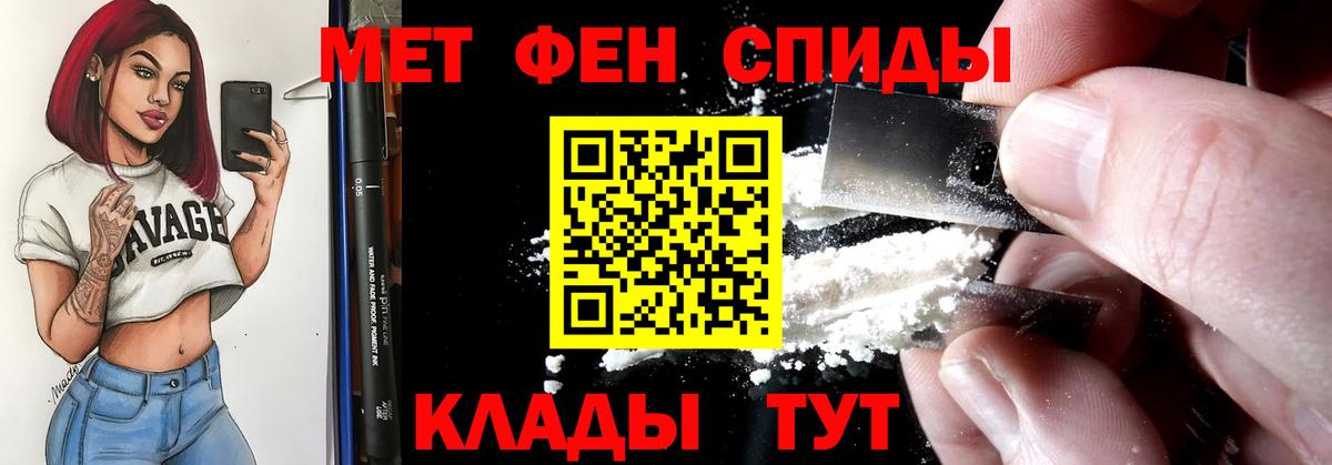 АМФЕТАМИН Розовый  Вход с VPN  Заволжье 