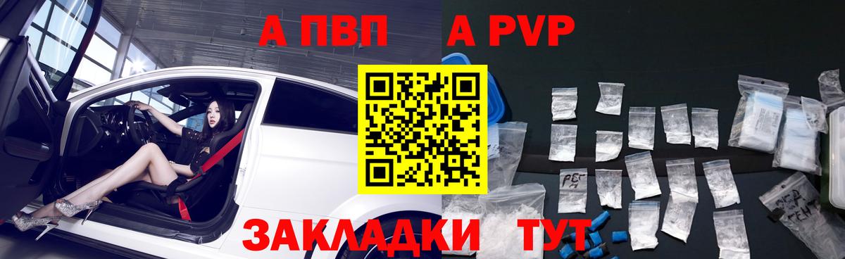 Заволжье  Alpha-PVP СК КРИС  Alfa_PVP СК  Вход с VPN  APVP мука 