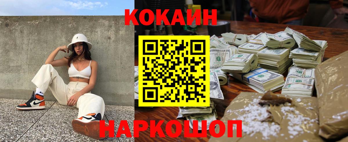 Заволжье  COCAIN  Вход с VPN  Кокаин FishScale  Кокаин Колумбийский 
