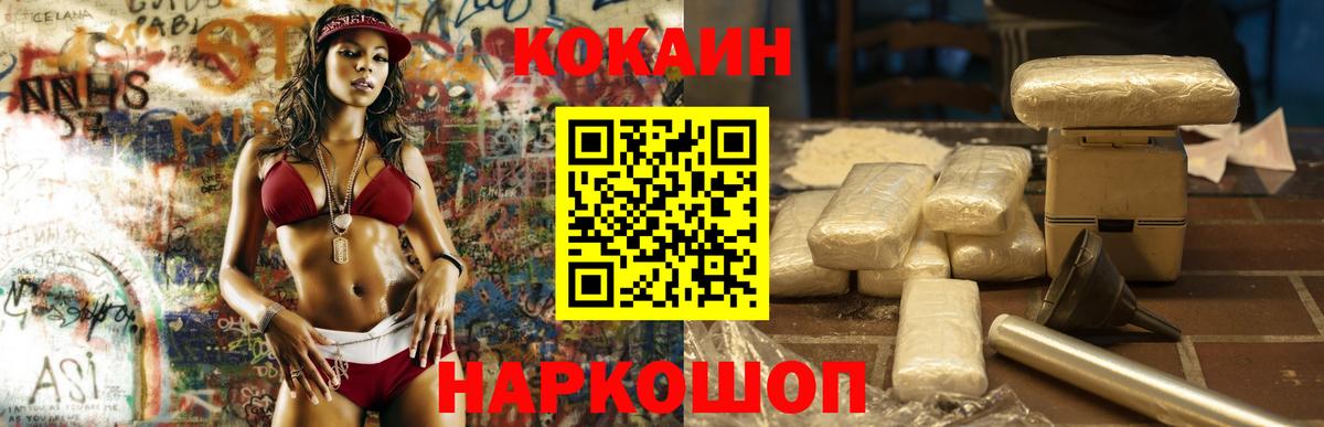 COCAIN 98% Заволжье