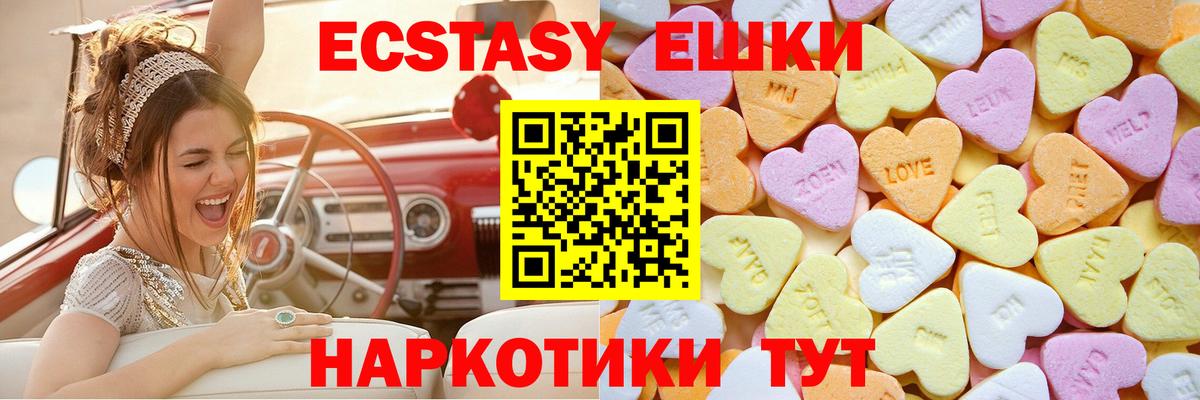 ЭКСТАЗИ  ЭКСТАЗИ XTC  Заволжье  блэк спрут ссылки  ЭКСТАЗИ XTC  Вход с VPN 