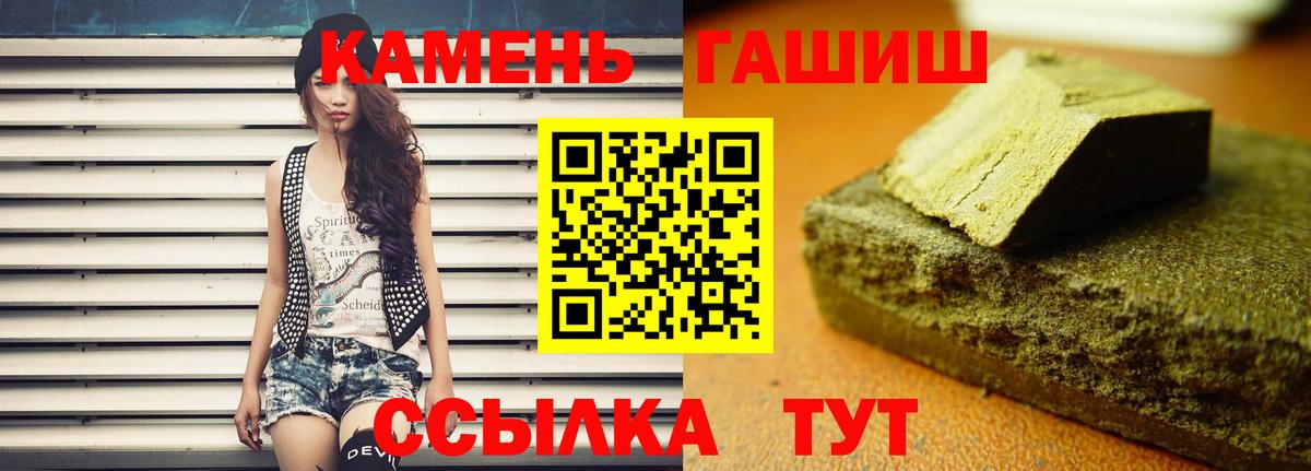 Заволжье  ГАШИШ Cannabis  ГАШИШ 40% ТГК  Вход с VPN 