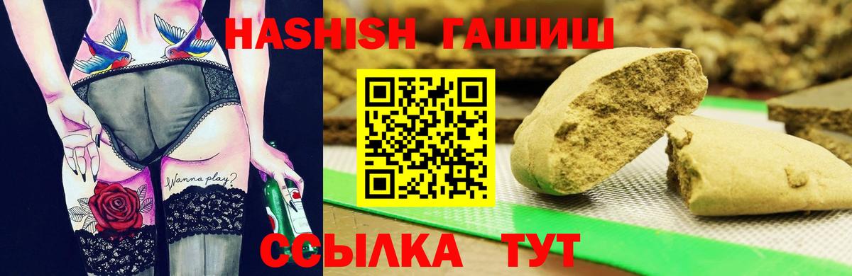 ГАШИШ Premium Заволжье