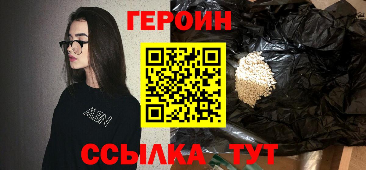 ГЕРОИН  Вход с VPN  Заволжье  ГЕРОИН Афган 