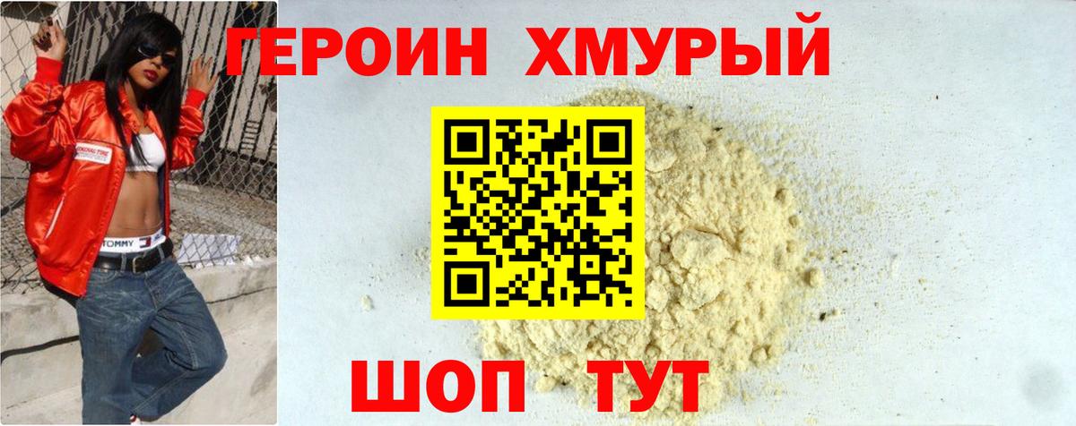 Героин афганец Заволжье