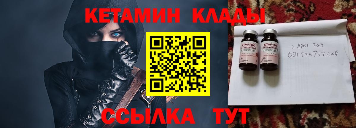 Кетамин ketamine  blacksprut вход  Вход с VPN  Заволжье  Кетамин ketamine 
