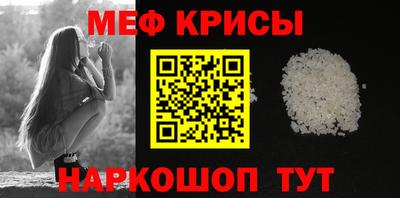 меф VHQ Ликино-Дулёво