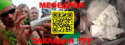 меф VHQ Ликино-Дулёво