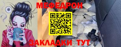 меф VHQ Ликино-Дулёво