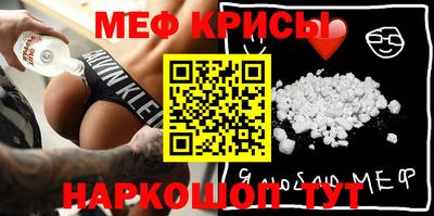 меф VHQ Ликино-Дулёво