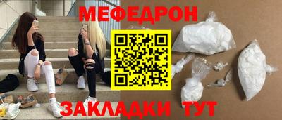 меф VHQ Ликино-Дулёво