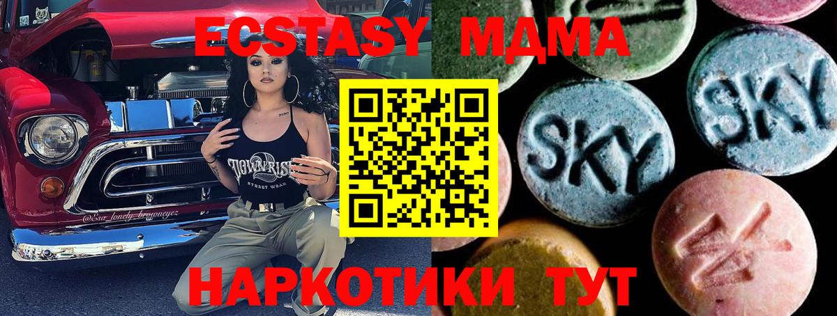 MDMA Molly  МДМА VHQ  Заволжье  Вход с VPN 