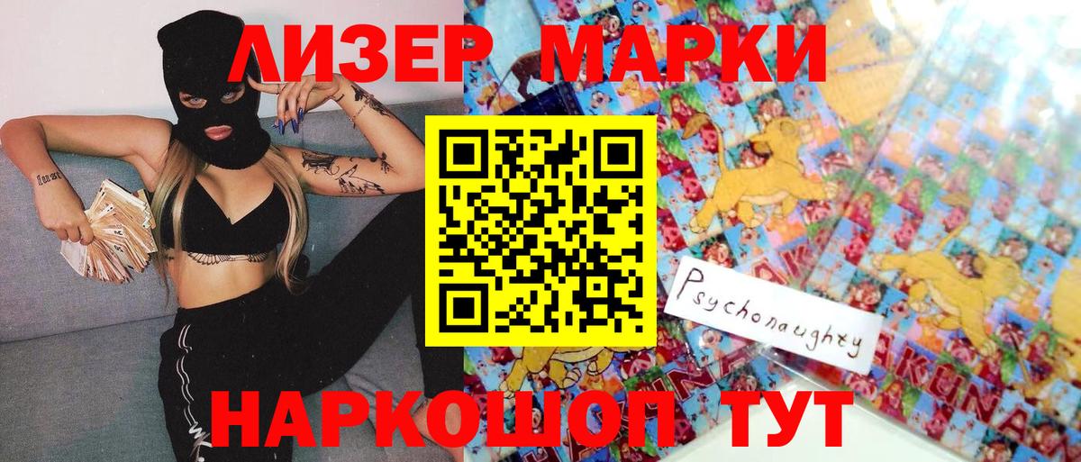 Заволжье  Наркотические марки 1,8мг  даркнет сайт  Наркотические марки  Вход с VPN  Наркотические марки 1,8мг 